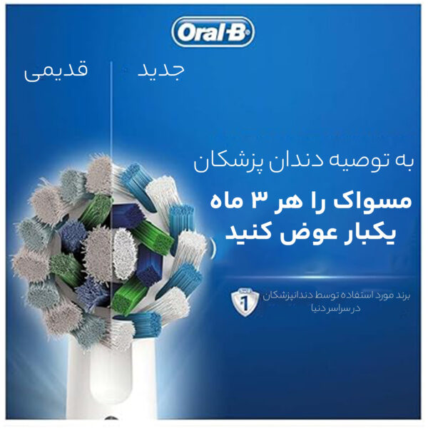 مسواک برقی اورال-بی مدل Pro 1 - 600
