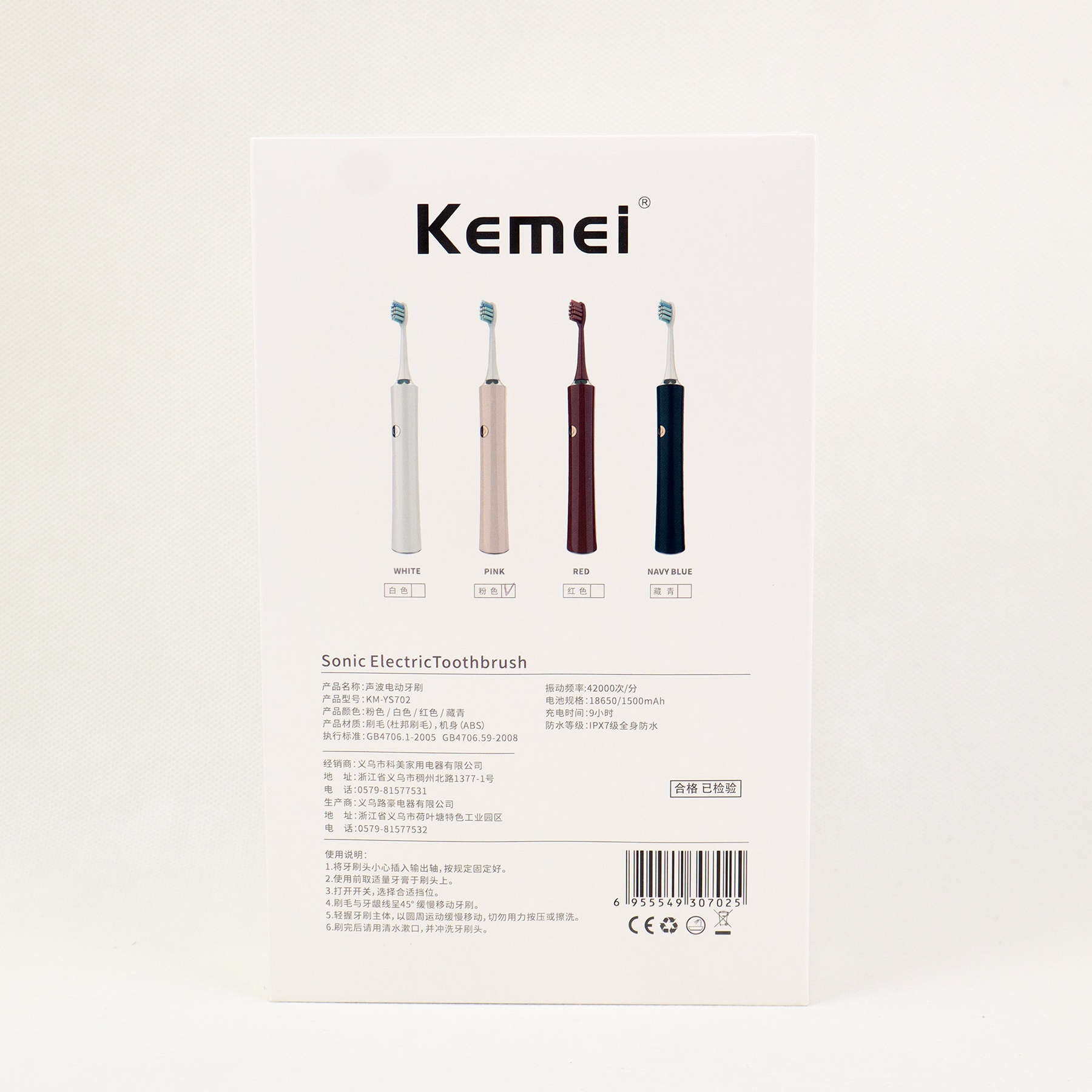 مسواک برقی کیمی مدل KM-YS702
