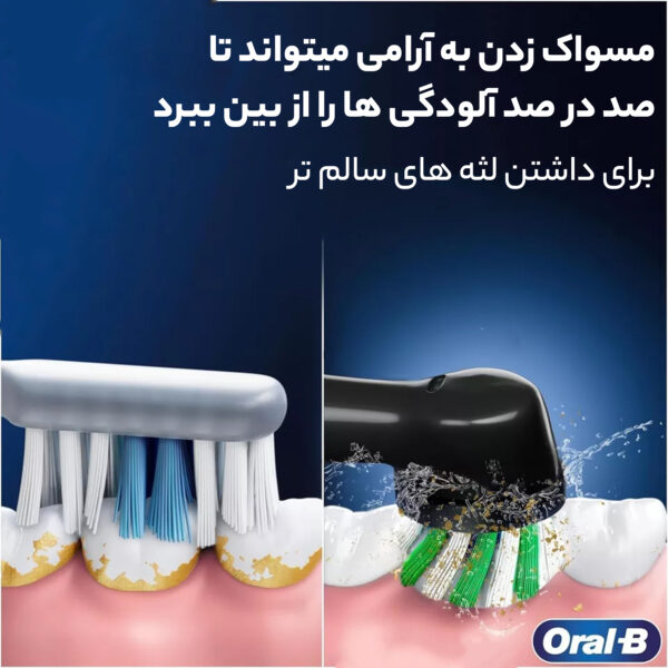 مسواک برقی اورال-بی مدل pro3 3900 مجموعه 2 عددی