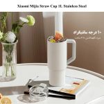 تراول ماگ شیائومی مدل Sippy Cup گنجایش 1 لیتر