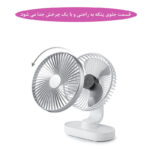 پنکه شارژی مدل Automatic Shaking Head