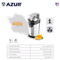 آب مرکبات گیر آزور مدل AZ-264CJ