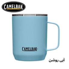 تراول ماگ کمل بک مدل Horizon Camp Mug گنجایش 0.35 لیتر