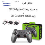 دسته بازی بی سیم آی تی لینک مدل CM 029