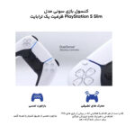 کنسول بازی سونی مدل PlayStation 5 Slim ظرفیت یک ترابایت ریجن 2016A اروپا به همراه بازی EA Sports FC 25
