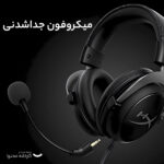هدست مخصوص بازی هایپرایکس مدل Cloud II