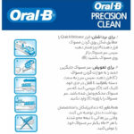 سری یدک مسواک برقی اورال-بی مدل CrossAction مجموعه 2 عددی