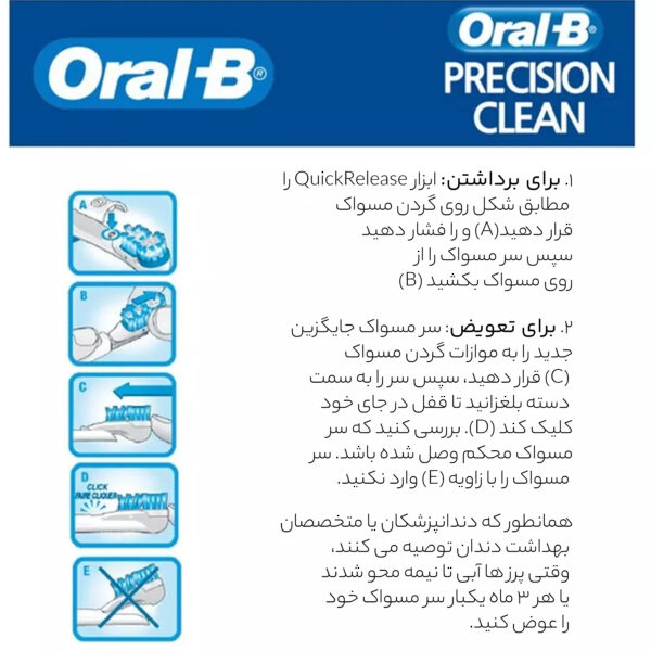 سری یدک مسواک برقی اورال-بی مدل CrossAction مجموعه 2 عددی