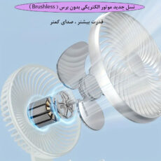 پنکه شارژی مدل Automatic Shaking Head