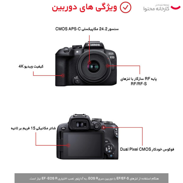دوربین دیجیتال بدون آینه کانن مدل EOS R10 به همراه لنز 45-18