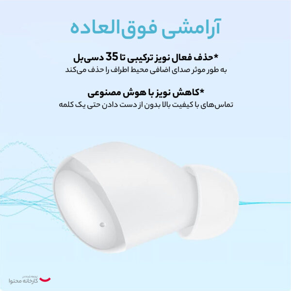 هدفون بلوتوثی شیائومی مدل SNA REDUCTION REDMI BUDS 4 PRO BUDS