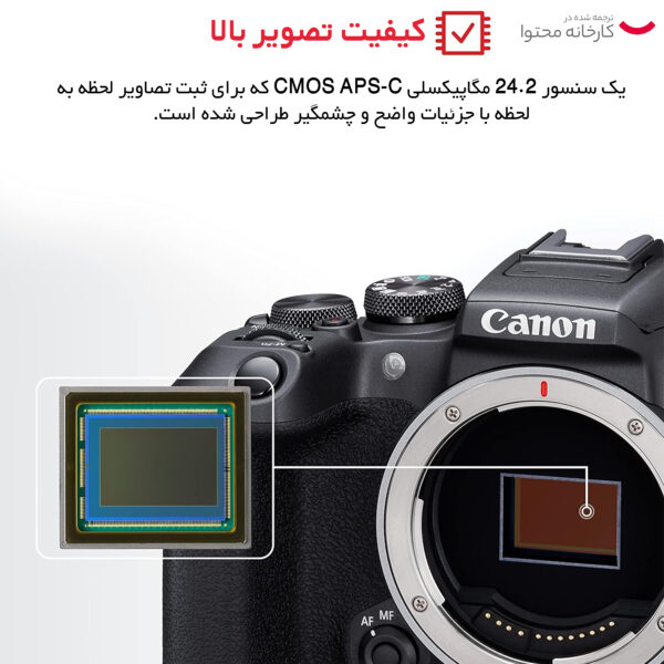 دوربین دیجیتال بدون آینه کانن مدل EOS R10 به همراه لنز 45-18