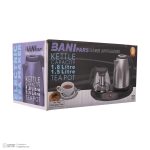 چای ساز بانی پارس مدل BS1