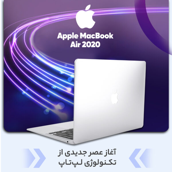لپ تاپ 13 اینچی اپل مدل MacBook Air MGN93 2020 LLA-M1-8GB RAM-256GB SSD