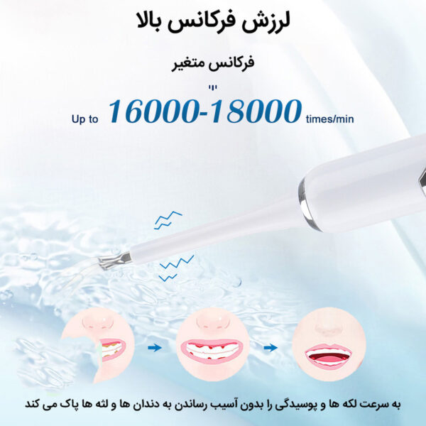 دستگاه شست و شو و جرم گیر دندان برقی مدل IPX7