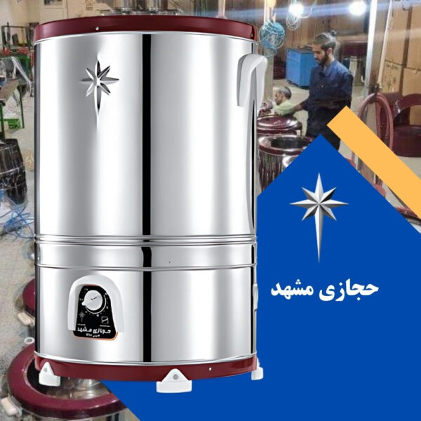 پتو شوی حجازی مشهد مدل 30KGE
