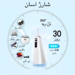 دستگاه شست و شوی دهان و دندان مدل CY6