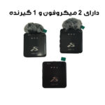 ست میکروفن بی سیم مدل SX85