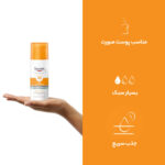 کرم ضد آفتاب بدون رنگ اوسرین SPF 30 مدل 02 مناسب پوست‌های چرب حجم 50 میلی‌لیتر