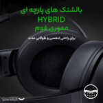 هدست مخصوص بازی ریزر مدل KRAKEN V3