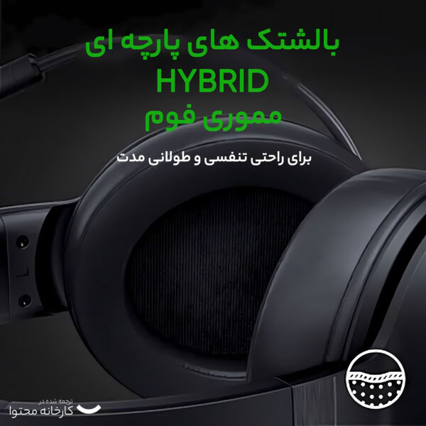هدست مخصوص بازی ریزر مدل KRAKEN V3