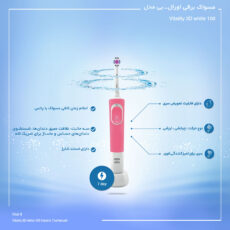 مسواک برقی اورال-بی مدل Vitality 3D white 100