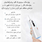 دستگاه شست و شوی دهان و دندان مدل CY6