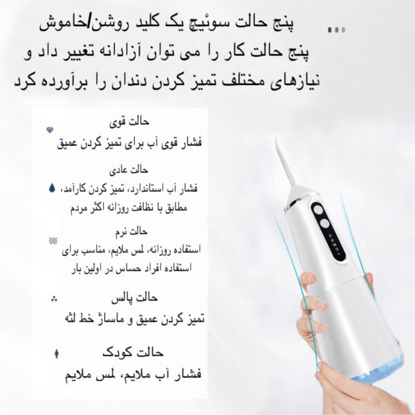 دستگاه شست و شوی دهان و دندان مدل CY6