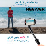 میکروفن یقه ای نیویر مدل highly Sensitive