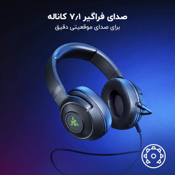 هدست مخصوص بازی ریزر مدل KRAKEN V3