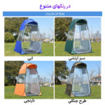 چادر ماهیگیری مدل Foldable