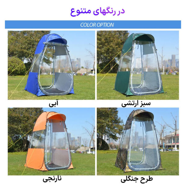 چادر ماهیگیری مدل Foldable