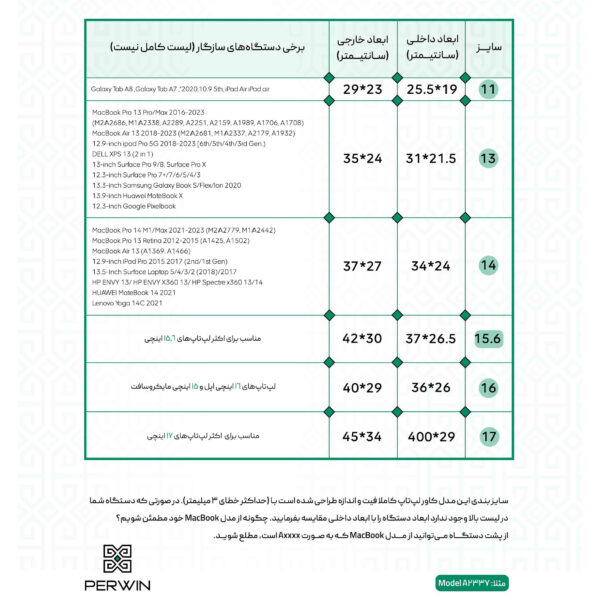 کاور لپ تاپ پِروین مدل LD-31 مناسب برای لپ تاپ سرفیس 13 اینچی به همراه کیف لوازم جانبی
