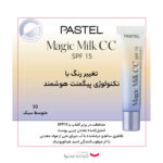 کرم پودر CC پاستل مدل magic milk شماره 50 حجم 30 میلی لیتر