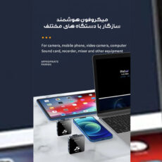 ست میکروفن بی سیم مدل SX85