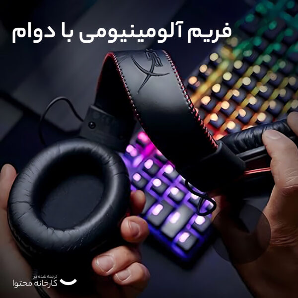 هدست مخصوص بازی هایپرایکس مدل Cloud II