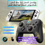 دسته بازی بلوتوثی مدل S11