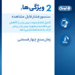 مسواک برقی اورال-بی مدل Pro2 2000 Sensi Ultrathin