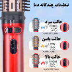 سشوار برس دار چرخشی هاتکر مدل HT-302