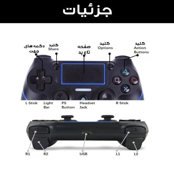 دسته بازی بی سیم پلی استیشن 4 PC مدل WIRELESS-LINEAR