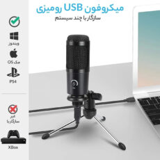 میکروفون کاردیود مدل رو میزی کد USB-MINIPAY