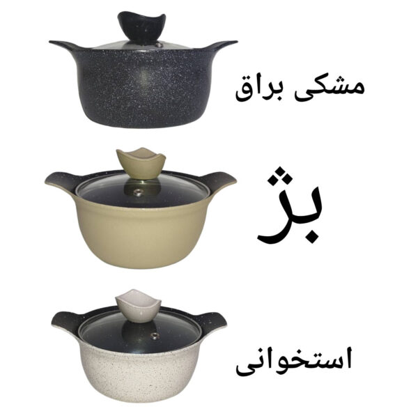 سرویس قابلمه 4 پارچه مدل p1616