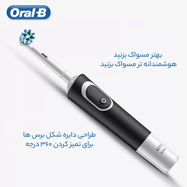 مسواک برقی اورال-بی مدل Vitality 100