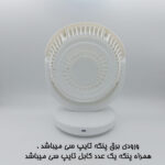 پنکه USB شارک مدل FIBER -25CM