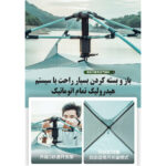 چادر اضطراری اوتو مدل AT6528