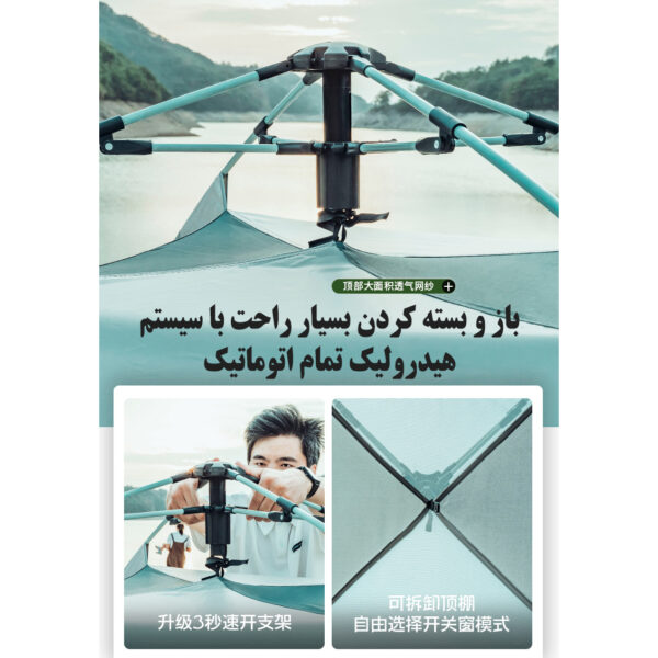 چادر اضطراری اوتو مدل AT6528