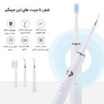 دستگاه شست و شو و جرم گیر دندان برقی مدل IPX7
