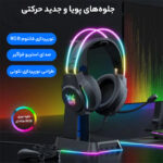 هدست گیمینگ اونیکوما مدل X26