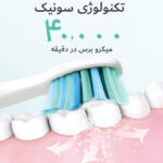 مسواک برقی فایری ویل مدل D7