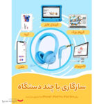 هدست مخصوص بازی مپوو مدل MPBH488AL
